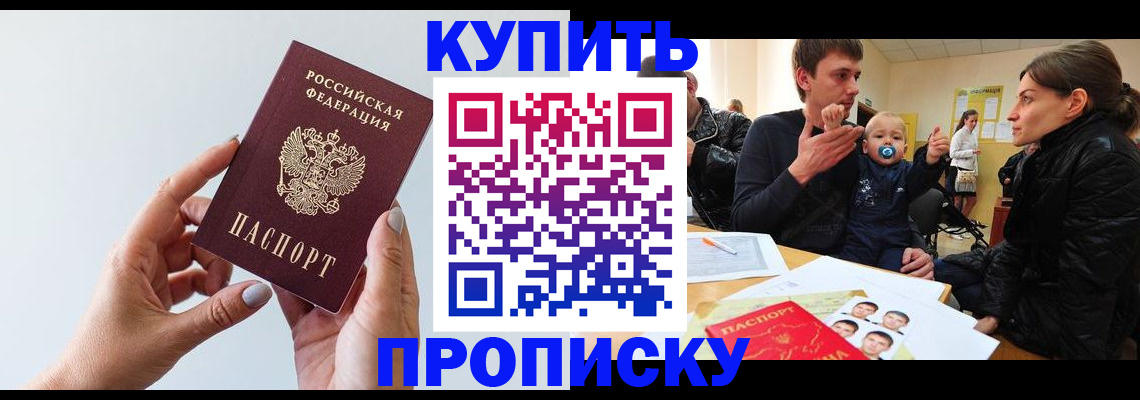 прописка 2025 в Питкяранте